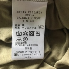 アーバンリサーチ　袖フレア　カットソーの画像