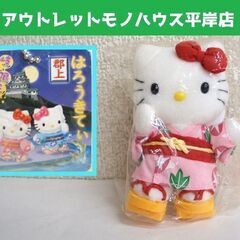 未使用・ビニール未開封品 ハローキティ ご当地 キーホルダー 2...