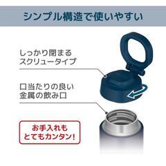 THERMOS サーモス 水筒 500mlの画像