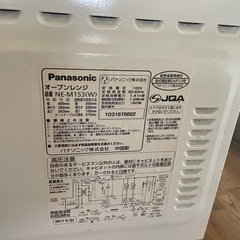 【取引中です】
Panasonic スチームオーブンレンジの画像