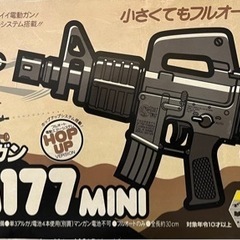 ミニ電動ガン　完成品おもちゃ  東京マルイ