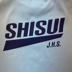 酒々井中男子体操服上Sの画像