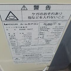 ｺｲｽﾞﾐ窓用エアコン。リモコンなしの画像