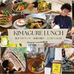 五井駅前！！毎週木曜日限定ランチ！！の画像