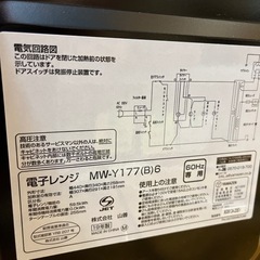 決まりました！YAMAZEN 電子レンジ MW-Y177 60Hz専用　2019年製の画像