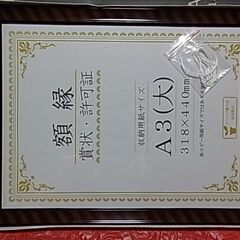 新品の賞状額　A3大 サイズの画像