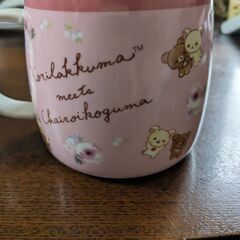 リラックマ  マグカップの画像