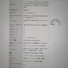 クリエイター向け　デスクトップパソコン　ディスプレイモニター付きの画像