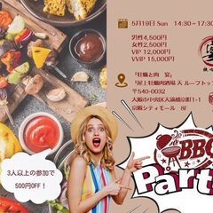 5/19(日)【京阪シティモール・BBQ会場貸切☆】【産地直送・...