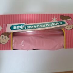 おむつが臭わない袋　マミーポコビッグ