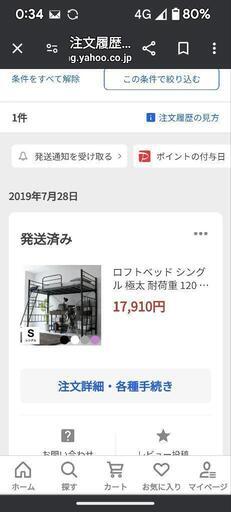受け渡し予定者決定ロフトベッド白