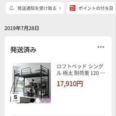 受け渡し予定者決定ロフトベッド白の画像