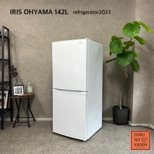 ✨美品✨ アイリスオーヤマ　冷蔵庫　142L 2023年 IRIS OHYAMA 142L 2023年製✨️