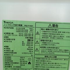 ★ジモティ割あり★ YAMADA 冷蔵庫 156L 20年製 動作確認／クリーニング済み HJ2900