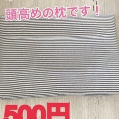 枕