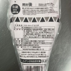 スカーホイップ　　さくら　8本の画像