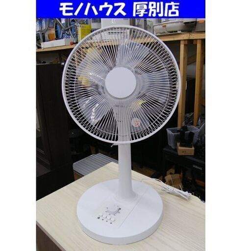 おおたけ 扇風機 2021年製 GF-321T リビング扇風機 首振り 5枚羽 ohtake 家電 札幌市 厚別区