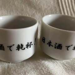 日本酒　お猪口の画像