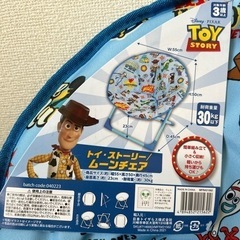 【新品未使用】トイストーリー ムーンチェアの画像