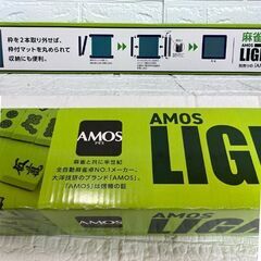 新品  AMOS 麻雀マット ライトマット サイズ約655×655 アモス☆札幌市白石区 白石店 の画像