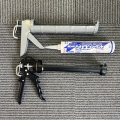 コーキングガン