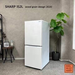 ☑︎ご成約済み🤝 SHARP 一人暮らし 2ドア冷蔵庫  2020年製⭕️ 木目調🦓