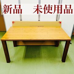 【新品 未使用品】関家具 ダイニングテーブル 155㎝ リリック...