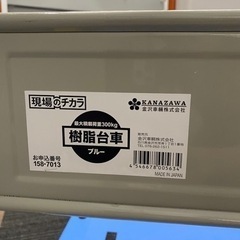 台車を無料でお譲りします！　の画像