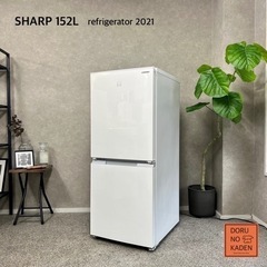 ☑︎ご成約済み🤝 SHARP 一人暮らし 2ドア冷蔵庫 152L✨ 2021年製⭕️