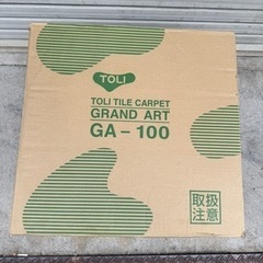 タイルカーペット 東リ GA-100 GA126 68枚の画像