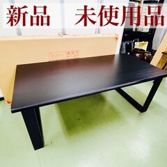 【新品 未使用品】関家具 ダイニングテーブル 180㎝ バンシー...