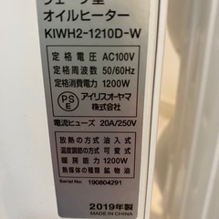 アイリスオーヤマ　オイルヒーターの画像