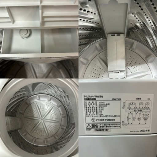 I377 ? ジモティー限定価格！ 2023年製の美品♪ アイリスオーヤマ 洗濯機 （5.0㎏） ⭐ 動作確認済 ⭐ クリーニング済