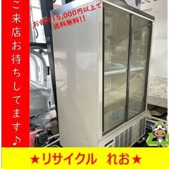 G5737 業務用 店舗 スライド扉 冷蔵ショーケース SSB-63CTL2 124L 2018年製 ホシザキ 厨房機器 送料B 札幌 倉庫型リサイクルれお