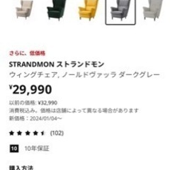 家具 ソファ １人掛けソファ