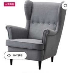 家具 ソファ １人掛けソファ