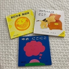 1~2歳 絵本3冊 
