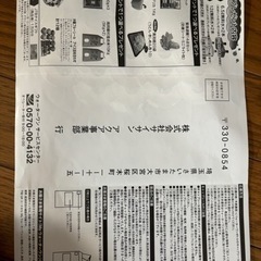 ウォーターサーバー  シール 再々値下げしました。