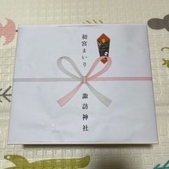 お食い初め　食器の画像