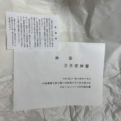 お食い初め　食器の画像