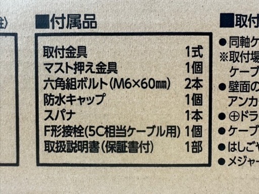 ⭐︎DX UHF平面アンテナ(20素子相当). UAH201(L) ⭐︎