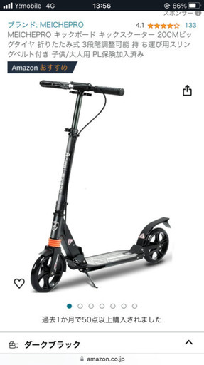 ※【Mさま専用】※       【中古】MEICHEPRO キックボード スクーター　折りたたみ式 3段階調整可能  ブレーキ付き