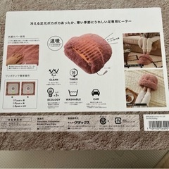 Francfranc エフィカス フットウォーマーの画像