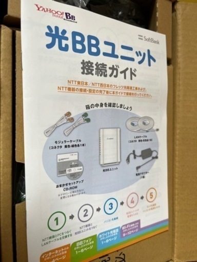 光BBユニット パソコン 周辺機器
