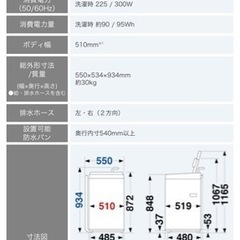 【取引中です】東芝　洗濯機の画像