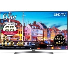 テレビ　65型