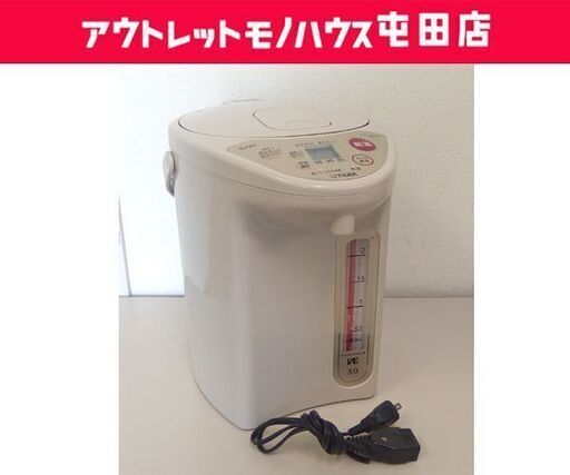タイガー VE電気まほうびん 2019年製 2.91L PIF-A300 ベージュ とく子さん☆ 札幌市 北区 屯田