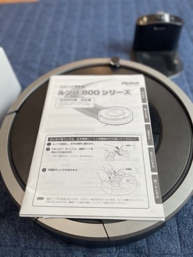 アイロボット.ルンバ870