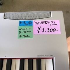 YAMAHA電子ピアノの画像