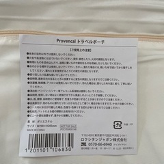 新品　ロクシタン　トラベルポーチの画像